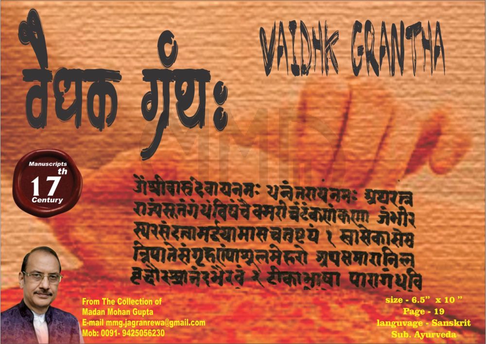 Vaidhaka Granth 